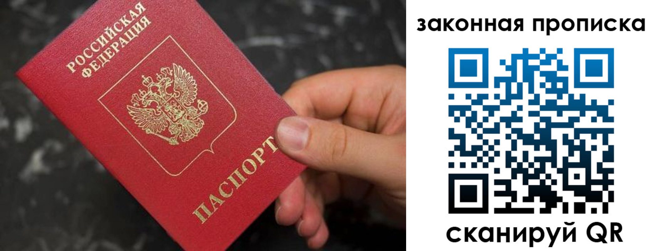 прописка в квартире в Краснознаменске
