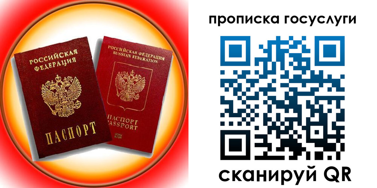 временная регистрация недорого в Краснознаменске