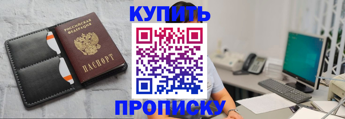 временная регистрация 2025 в Краснознаменске