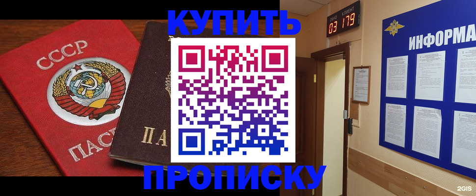 временная регистрация надежно в Краснознаменске
